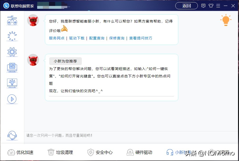 系统自带的电脑管家有必要装吗,系统自带软件管家