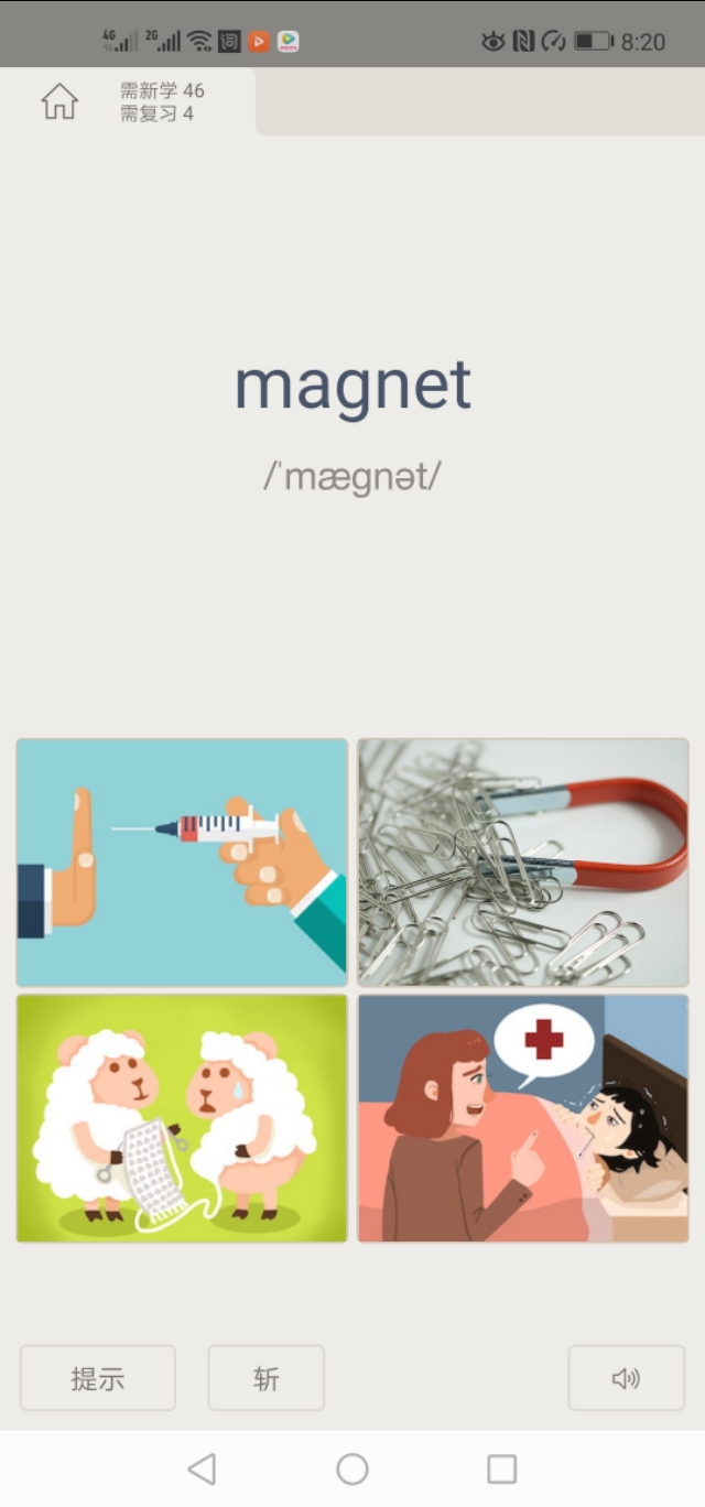 背英语单词app推荐,背单词app推荐看过就背过