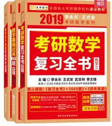 20考研数学视频资料免费,20考研数学