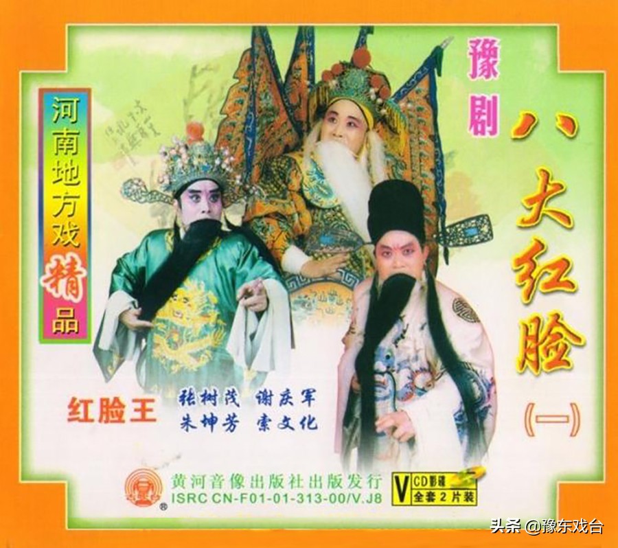 河南豫剧红脸代表人物,河南豫剧豫东红脸鲁加胜