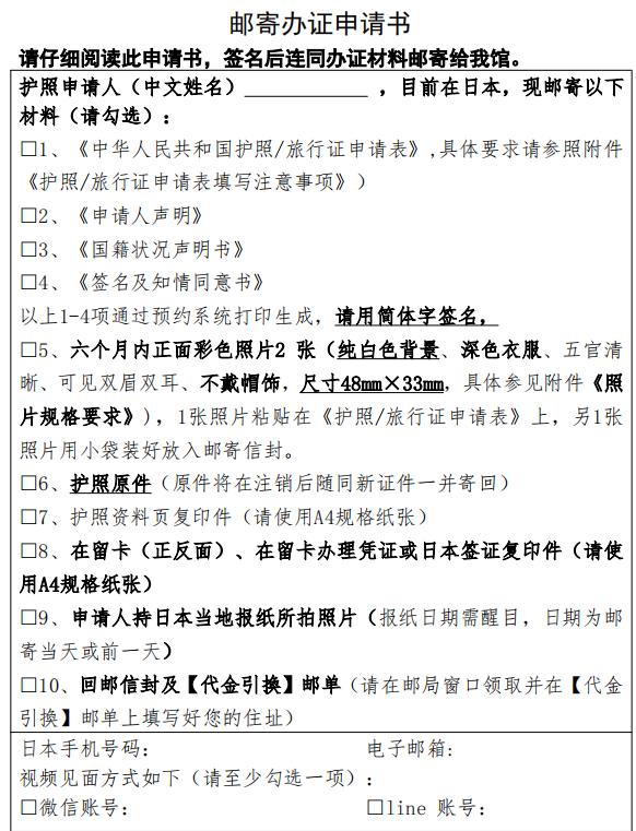护照过期日本签证怎么办,护照快过期了还能去日本吗
