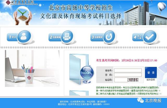 2019北京中考报考条件及资料要求,北京中考改革多少分能上公办高中