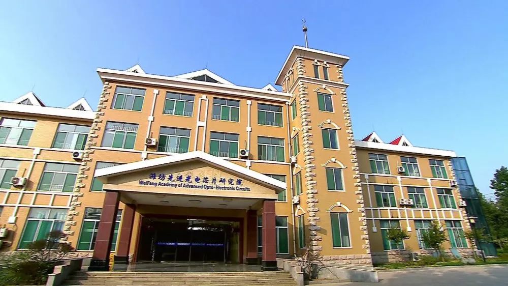 潍坊先进芯片,潍坊光电芯片研究院在什么地方