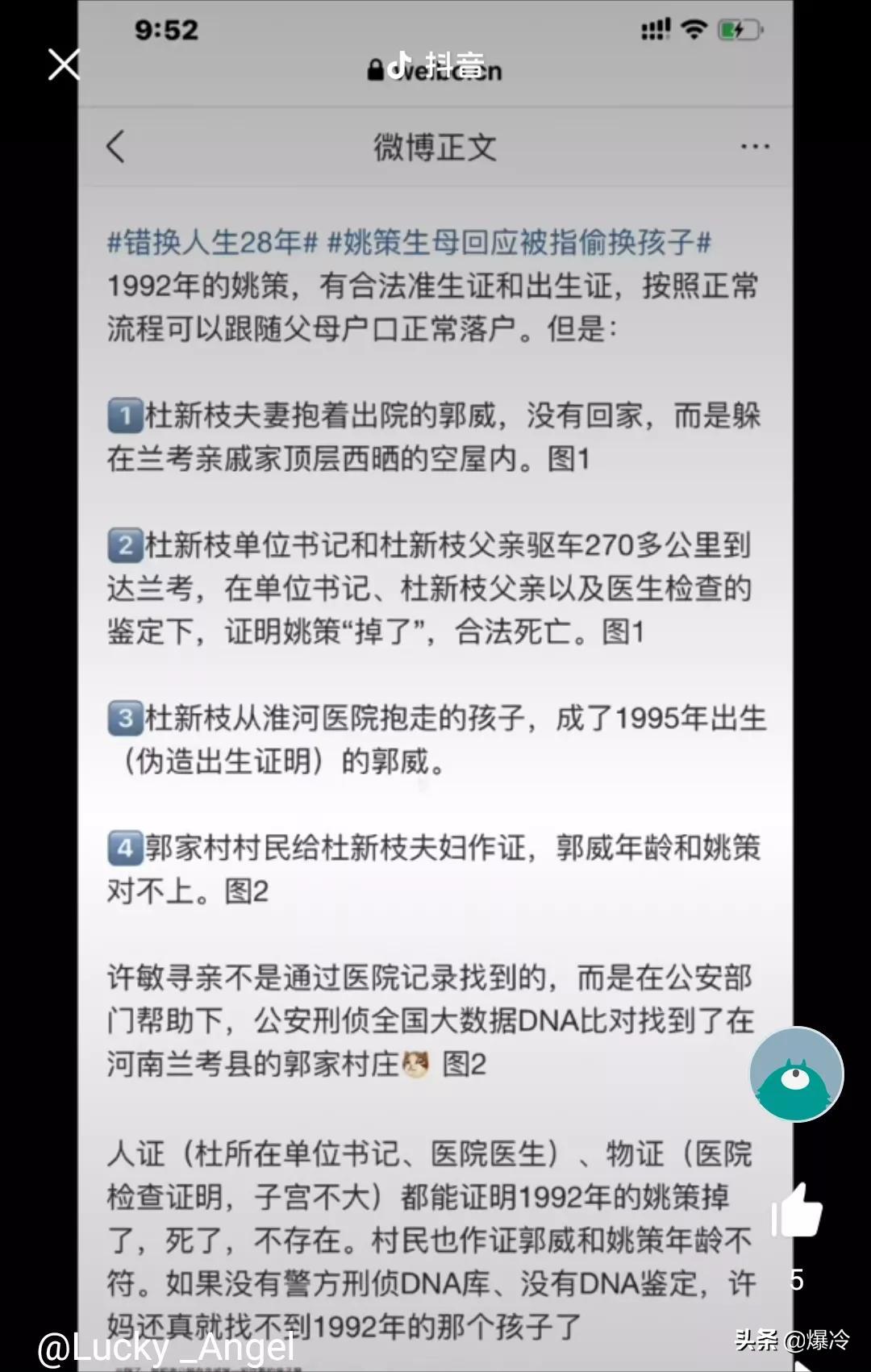 准生证、出生证、死亡证，有无、真假对许敏、杜新枝有多重要？