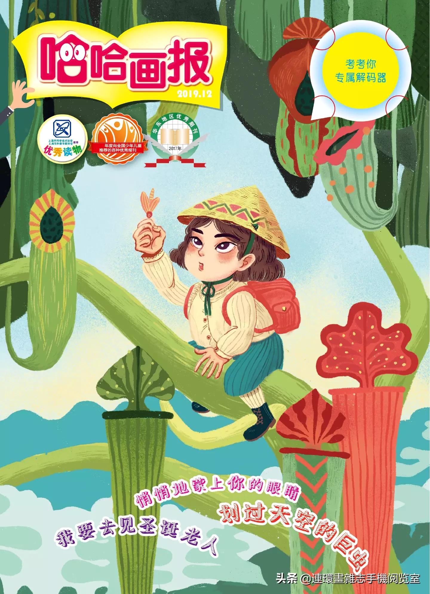 少儿画报,少儿画报模板大全简单