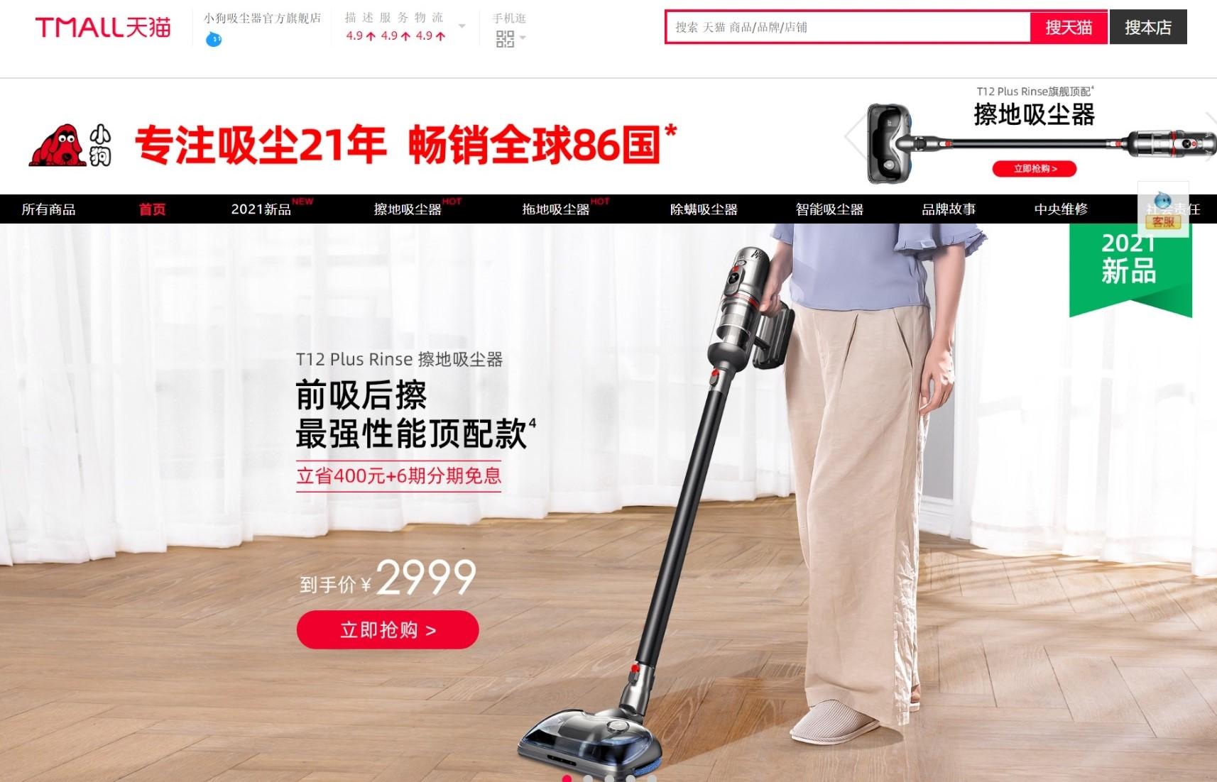 小狗吸尘器官方旗舰店全新,小狗吸尘器官方旗舰店在哪里呢