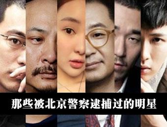 娱乐圈也不是法外之地,娱乐圈鱼龙混杂