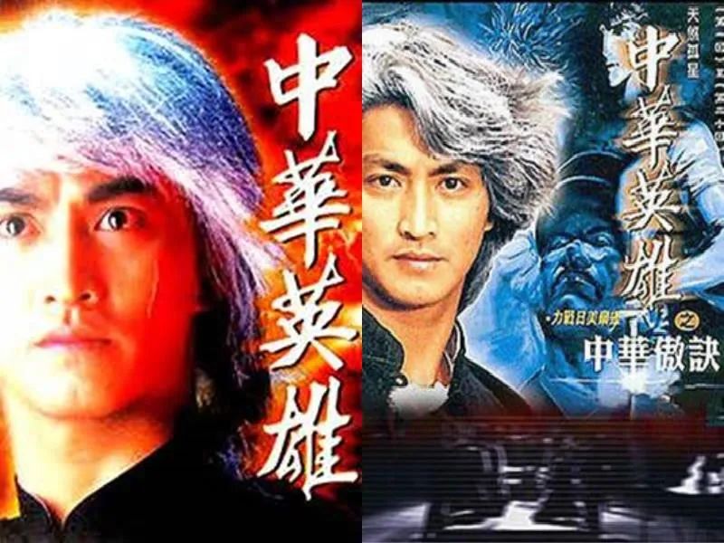 中华女英雄完整视频,80年代电视剧中华英雄