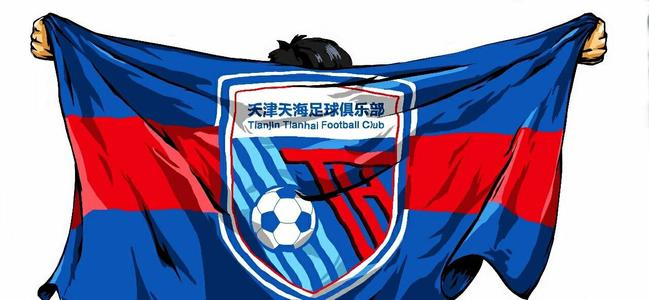 天海最后的悲惨样子,天津天海的真实情况