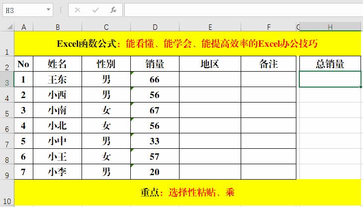 excel技巧大全vlookup精确查找,excel表格中最经典的36个小技巧