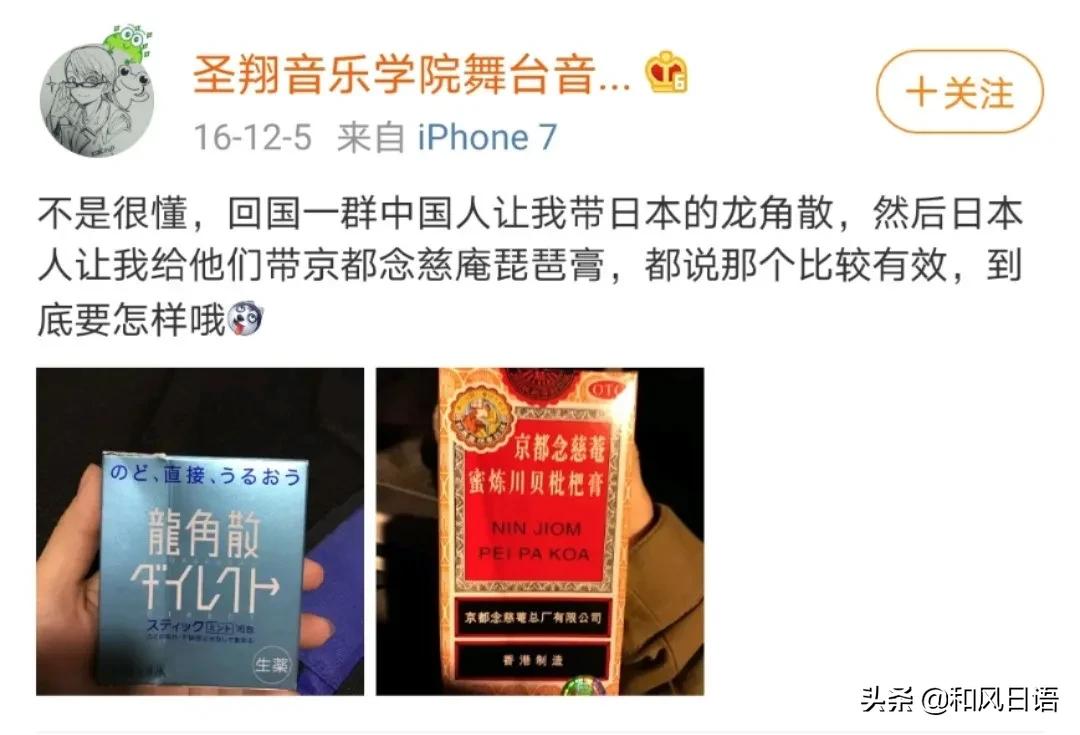 京都念慈庵正品和假品,官方正品京都念慈庵