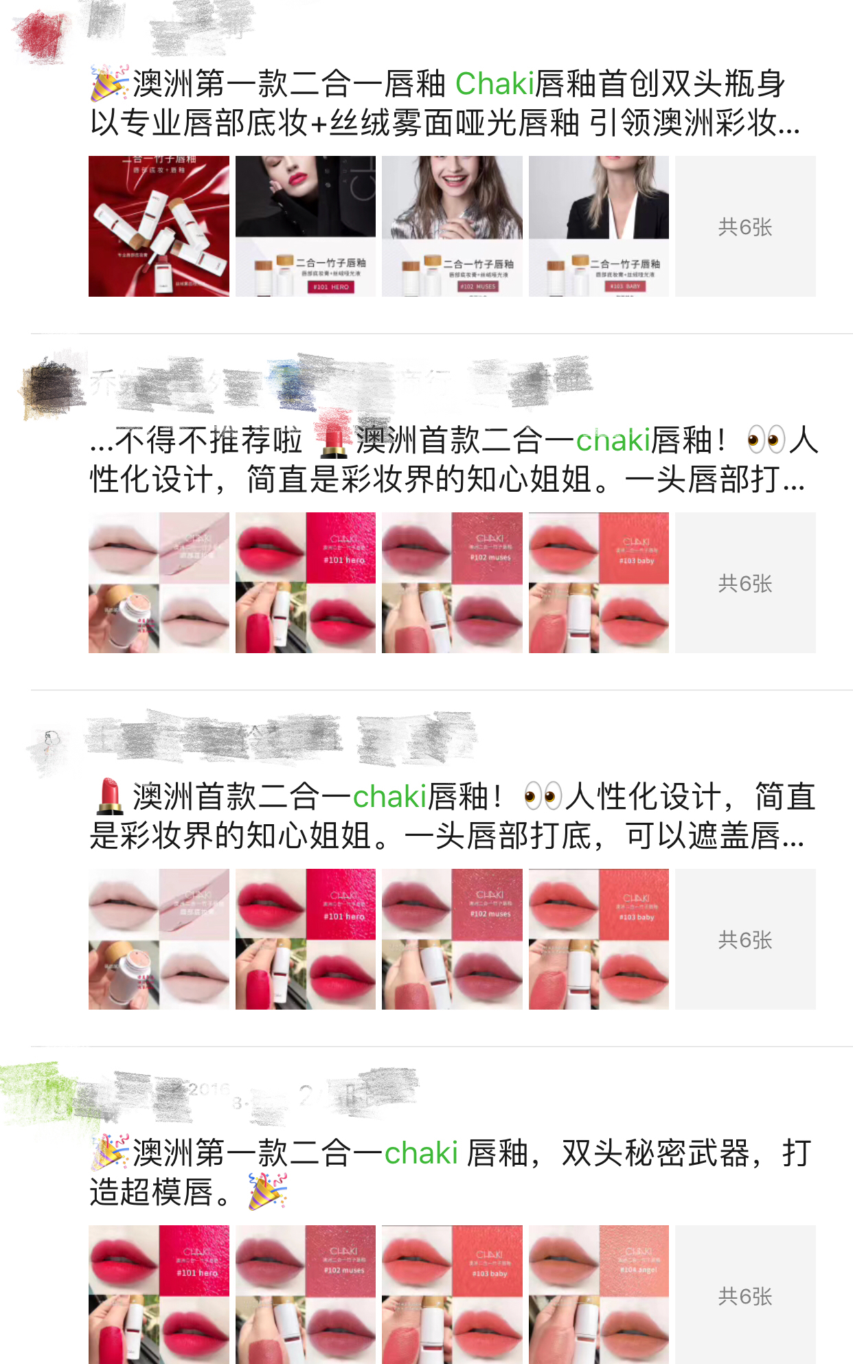 扒一扒抖音的爆品,最近很火的镜面唇釉牌子