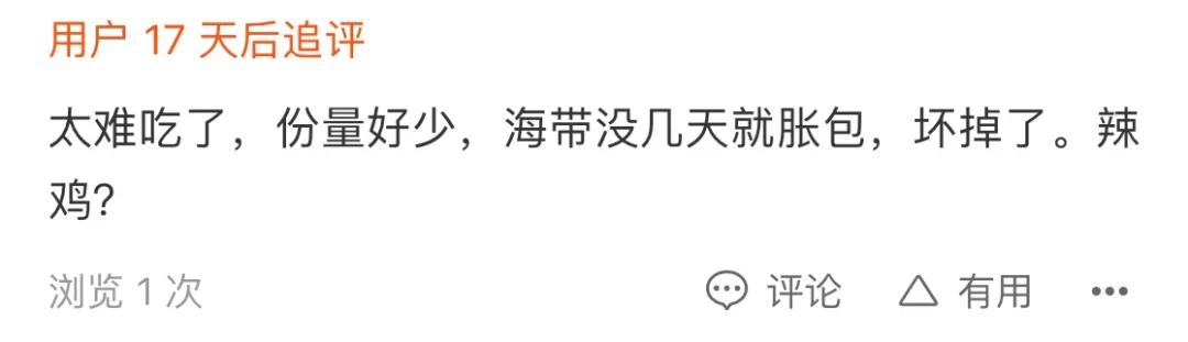 差评最多的店是哪家店,差评最多淘宝店