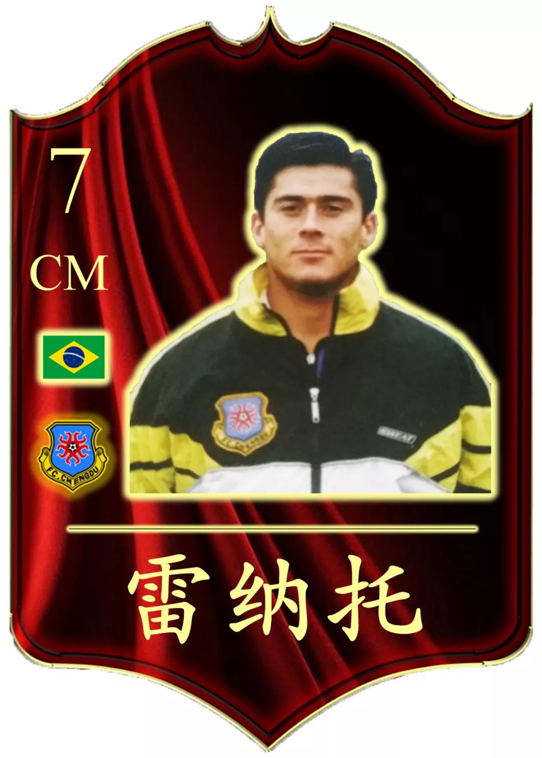 雷纳托过人集锦,雷纳托比赛视频