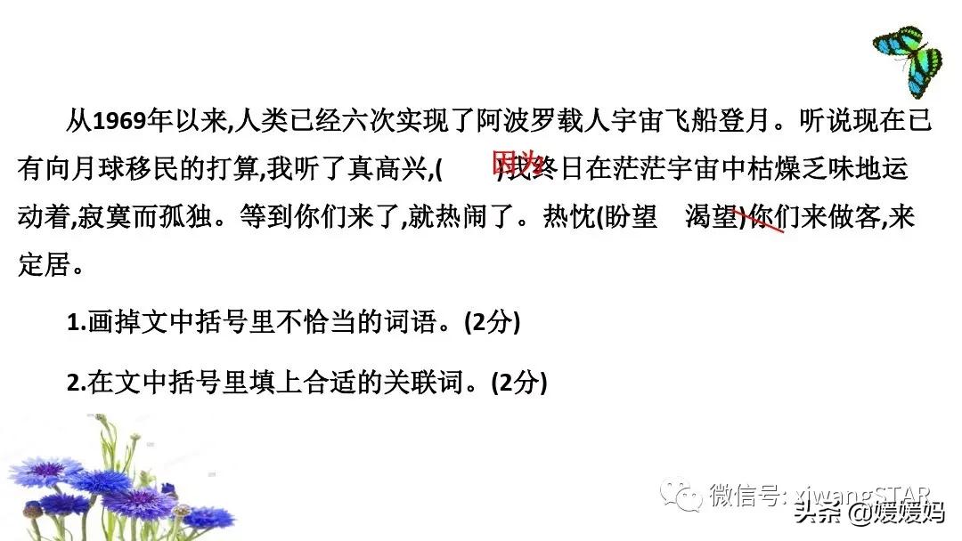 部编四年级上册语文期末复习资料,2019-2020四年级下册语文期末试卷