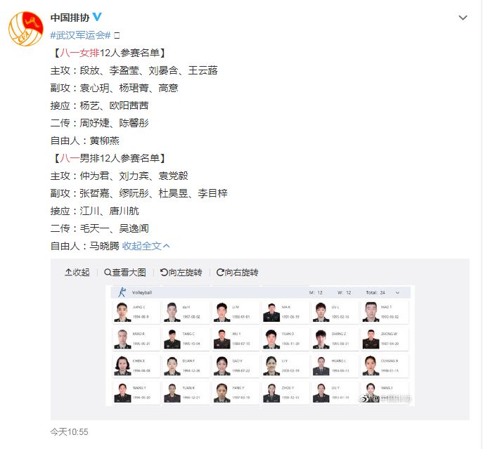 军运会八一女排对巴西决赛,八一女排战胜美国录像回放