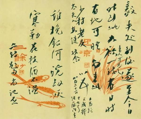 信笺纸的格式,尺牍信札的读音