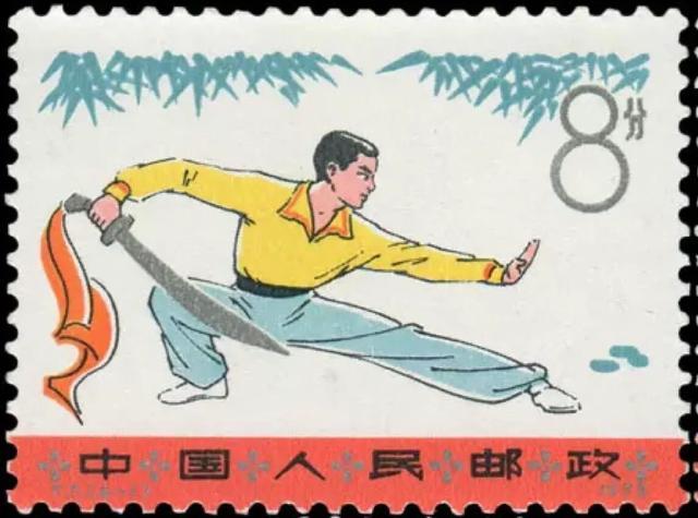 邮票t7每枚的价格,t7武术邮票
