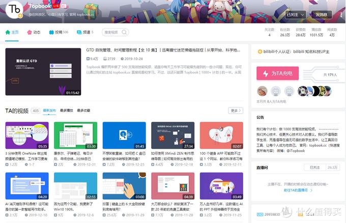 b站哪个up主值得看,b站哪个up主值得学