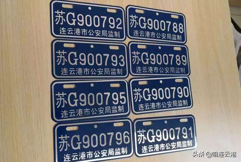 江苏省连云港电动车牌照怎么申请,连云港电动车领车