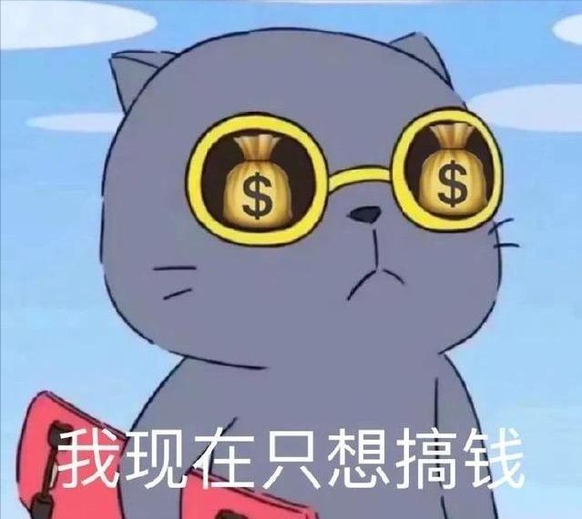 「建议收藏」给学生*党**/上班族的一些存钱小技巧