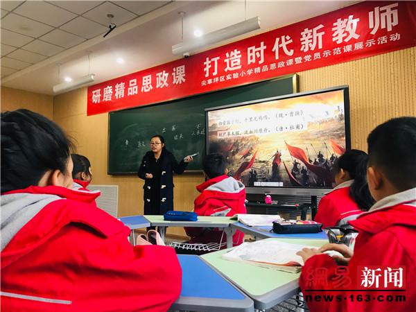 研磨精品思政课打造时代新教师——尖草坪区实验小学精品思政课