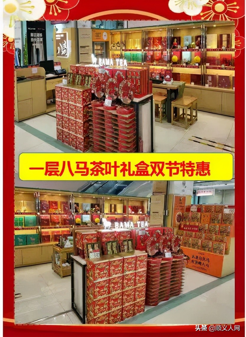 快来!有这个证件的顺义人可免费领礼品