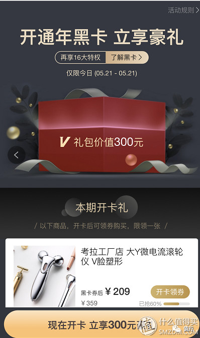 618京东会员有哪些活动,京东会员618选哪个合适