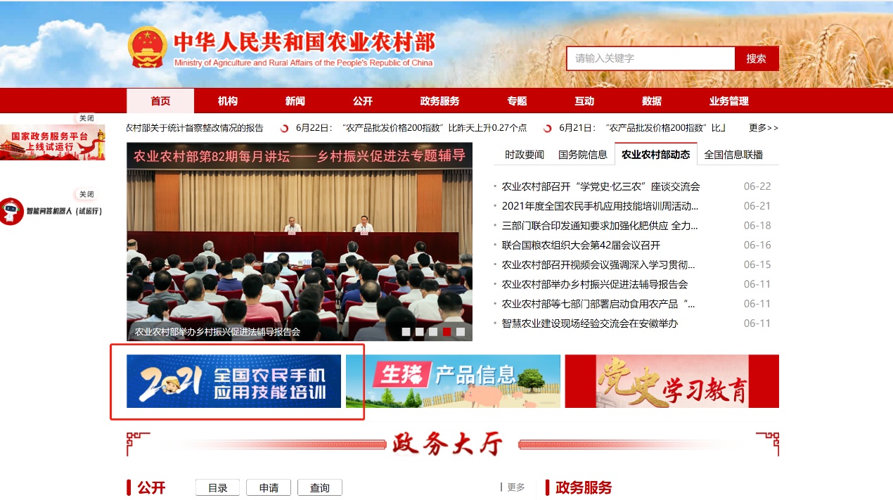 2021年全国农民手机应用技能培训周走进江苏常州武进岑村