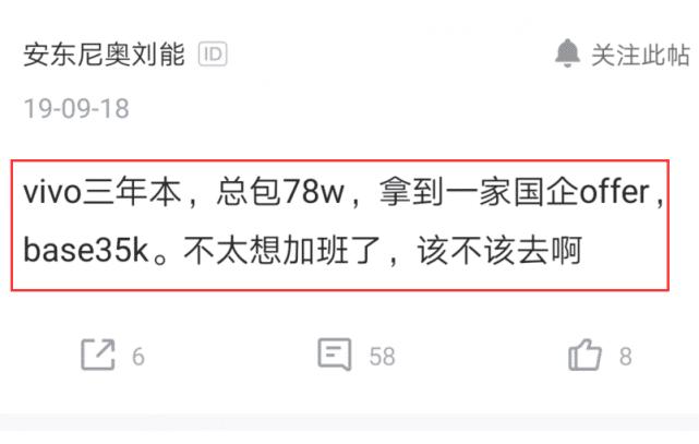 vivo员工年薪多少,vivo一般员工年薪