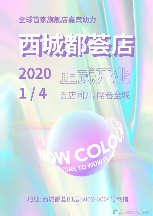 miniso名创优品店面,miniso名创优品上海门店