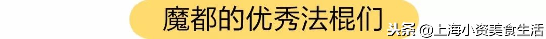 魔都面包大大大大测评，教你吃懂面包！