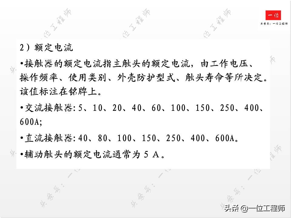 常见低压电器的电气符号与作用,低压电工常见的电气文字符号