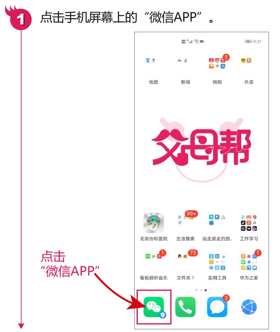 微信忘记密码怎么用验证码登录,微信密码忘了验证码怎么登录微信