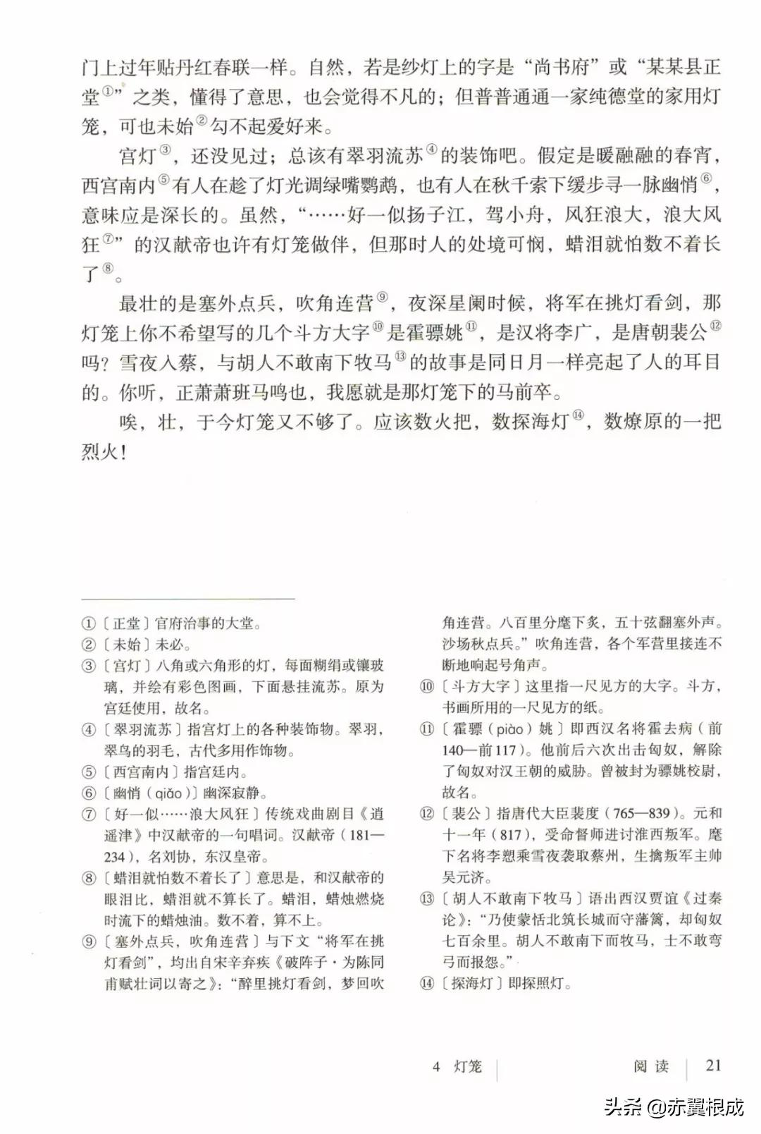 灯笼这一课的预习笔记,八年级下册语文笔记人教版灯笼