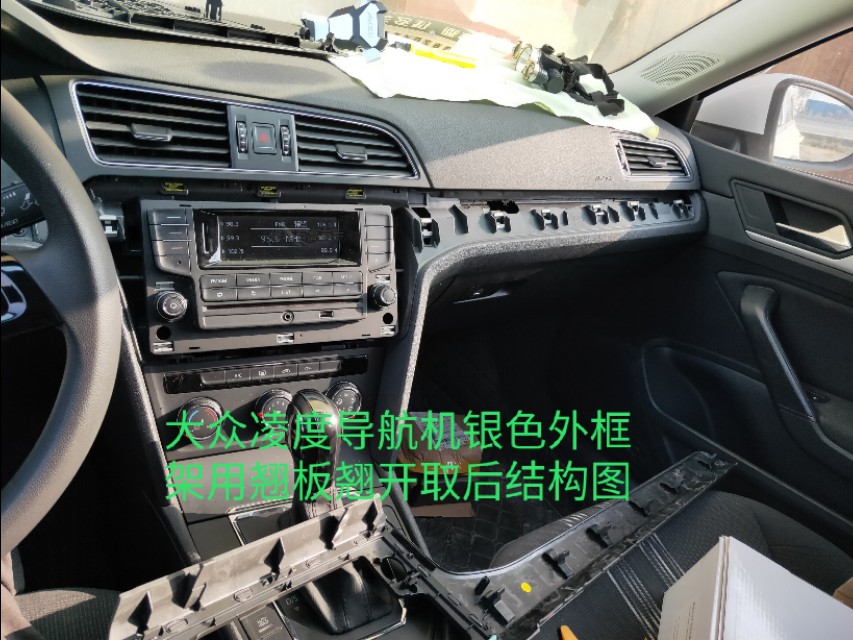 大众凌渡导航更换,凌渡导航安装拆装图解