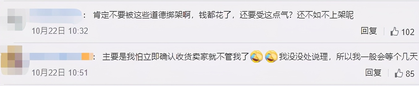 为了让我确认收货,这些卖家也是拼了