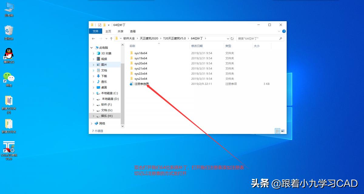 t20天正建筑安装视频,t20天正暖通v6.0安装教程
