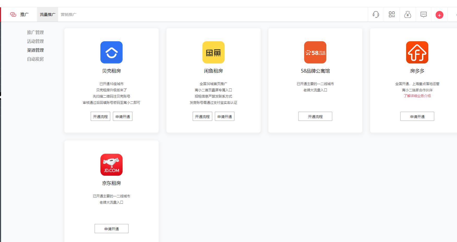 重庆长租公寓品牌排行榜,长租公寓项目管理软件