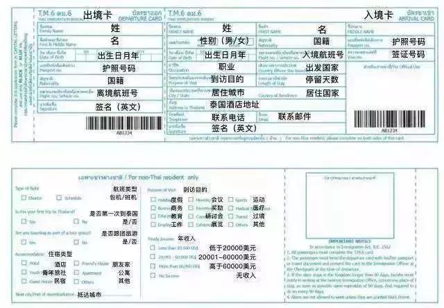 泰国护照免签和落地签国家,泰国护照免签落地签国家