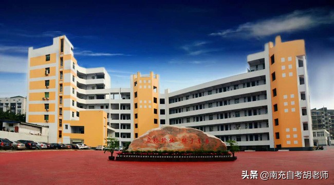 南充市第九中初中怎么样,四川省南充市高级中学介绍