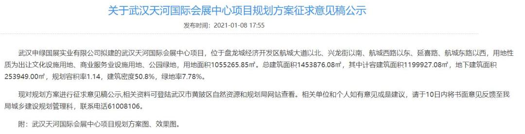 7800亿湖北省加快推进重大项目,2024年武汉市超级工程项目有哪些
