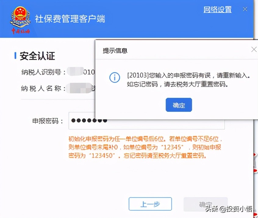 广东税务如何查询代扣社保费,社保缴费税务没扣怎么办