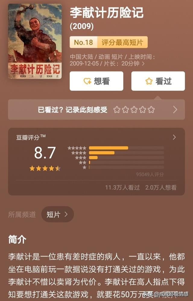 有什么好看的动画短片值得推荐,十部绝美的中国动画短片