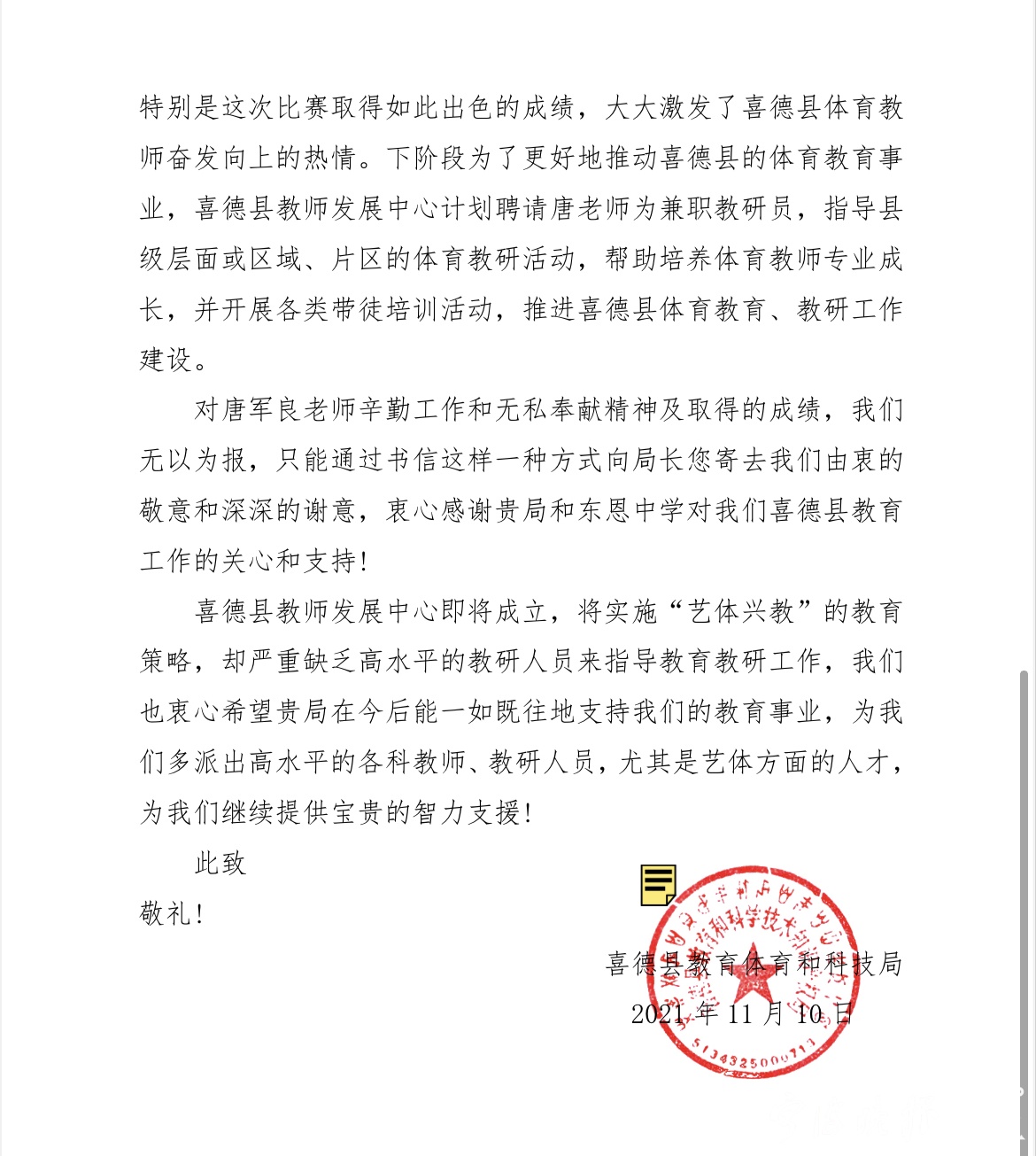 凉山支教老师最后一课感动网友,凉山支教宁波老师