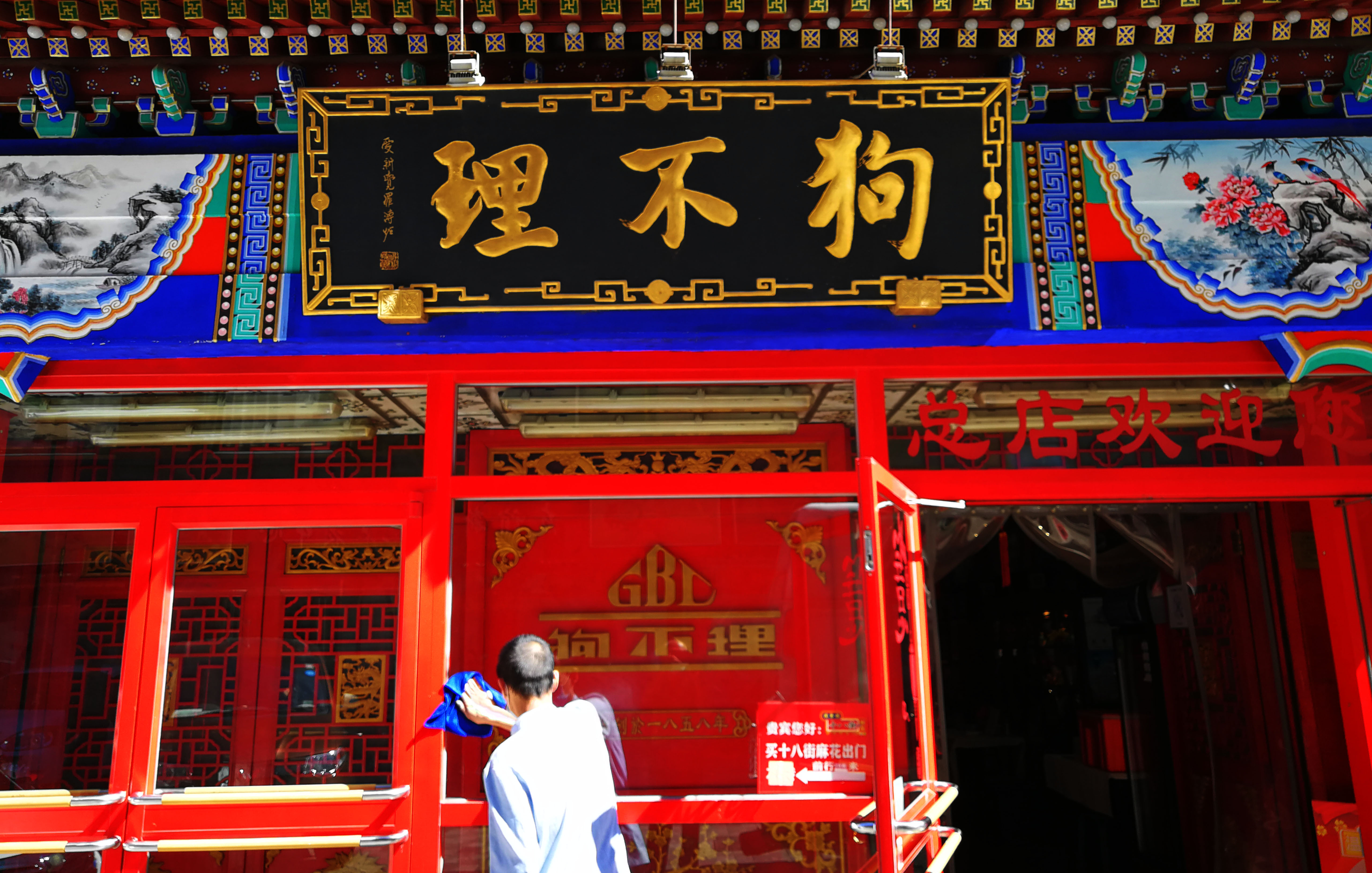 探店狗不理包子,探店王府井狗不理包子