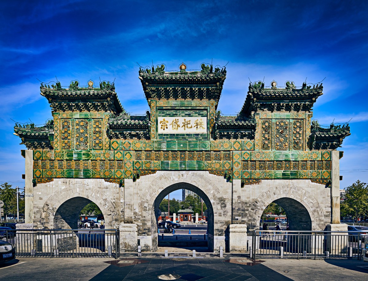 北京国子监琉璃牌楼,北京历史上的琉璃牌楼