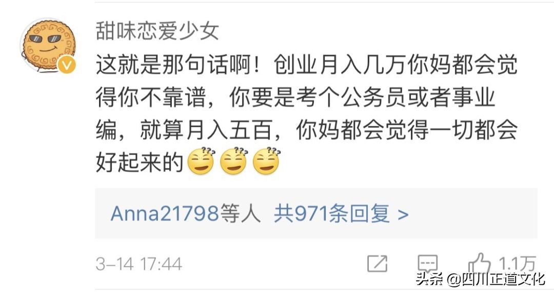 是选择体面工作还是工资高的工作,年薪500万和月薪2500生活区别