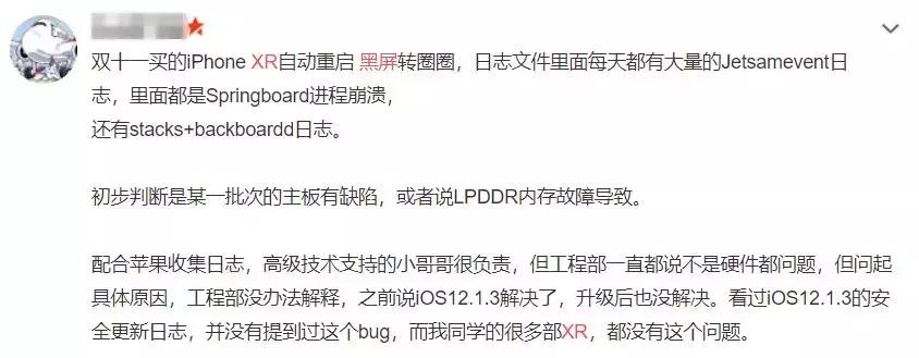 iphonexr自动重启怎么回事,iphonexr黑屏自己重启