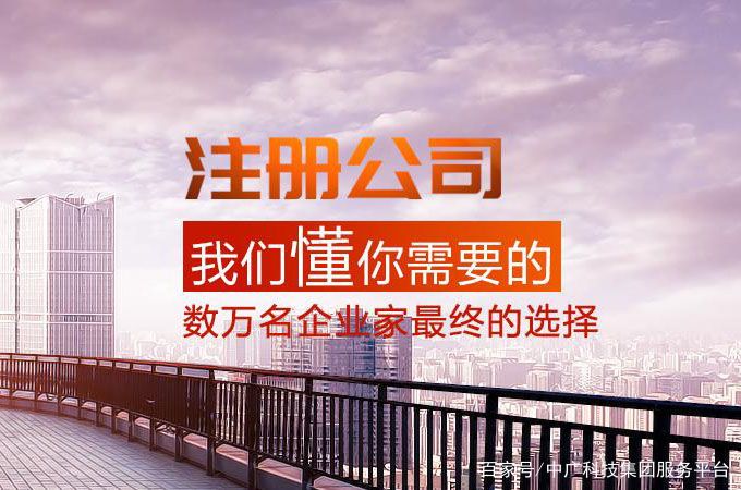 公司代办费用一般多少,代办公司是怎么收费的